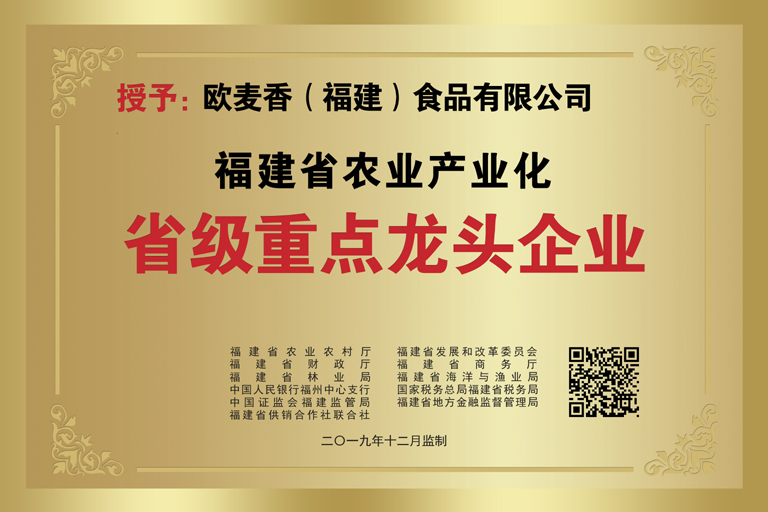 甜蜜喜讯丨盈球体育（中国）官方网站被评为省级企业技术中心